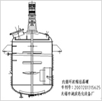 內循環濃縮結晶罐